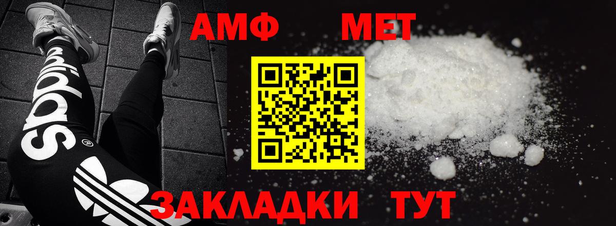 Амфетамин  Вход с VPN  Нижний Новгород  АМФ Premium 