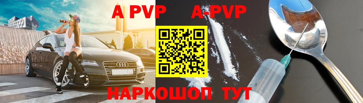 Альфа ПВП  A-PVP Соль  A PVP кристаллы  Alpha PVP СК КРИС  Вход с VPN  Нижний Новгород 