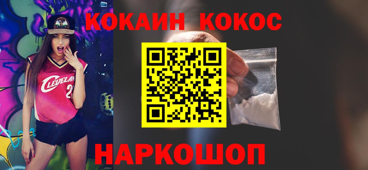 Нижний Новгород  Cocaine Боливия  КОКАИН FishScale  Cocaine  наркошоп  Вход с VPN 