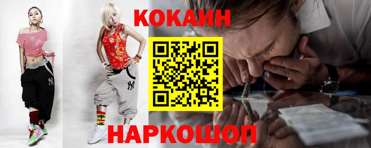 Кокаин Колумбийский Нижний Новгород