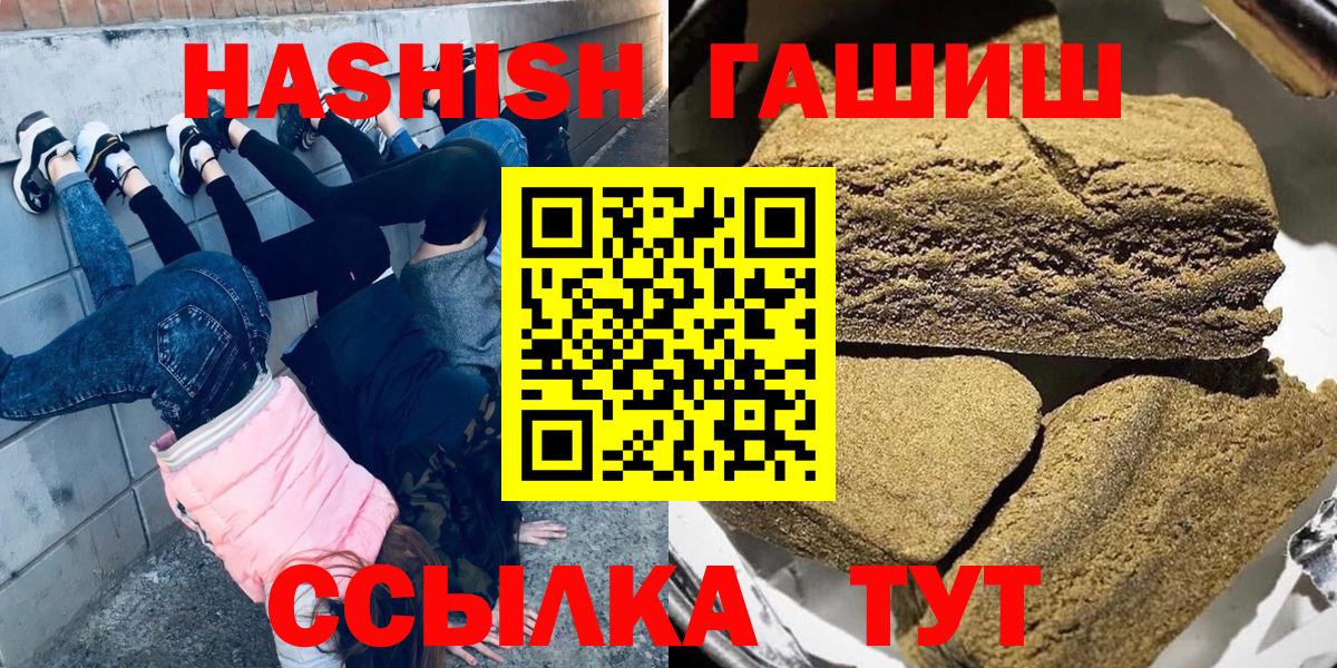 Гашиш убойный Нижний Новгород