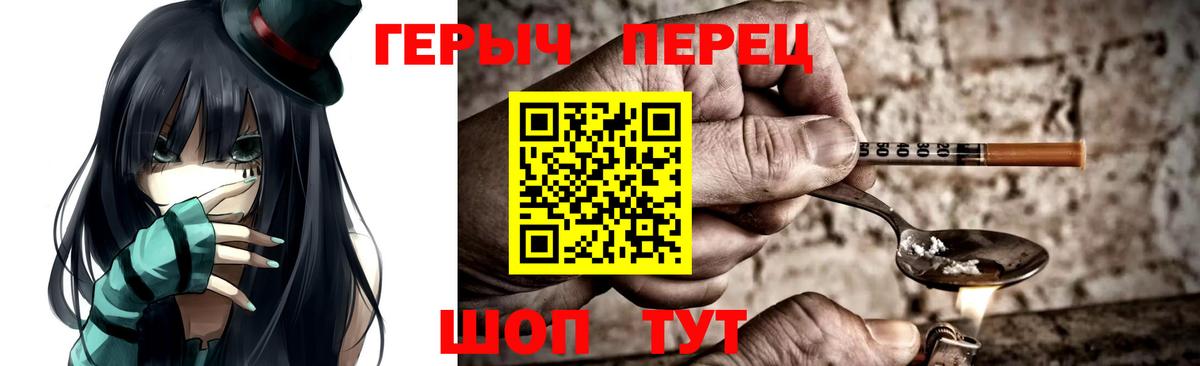 Героин хмурый Нижний Новгород