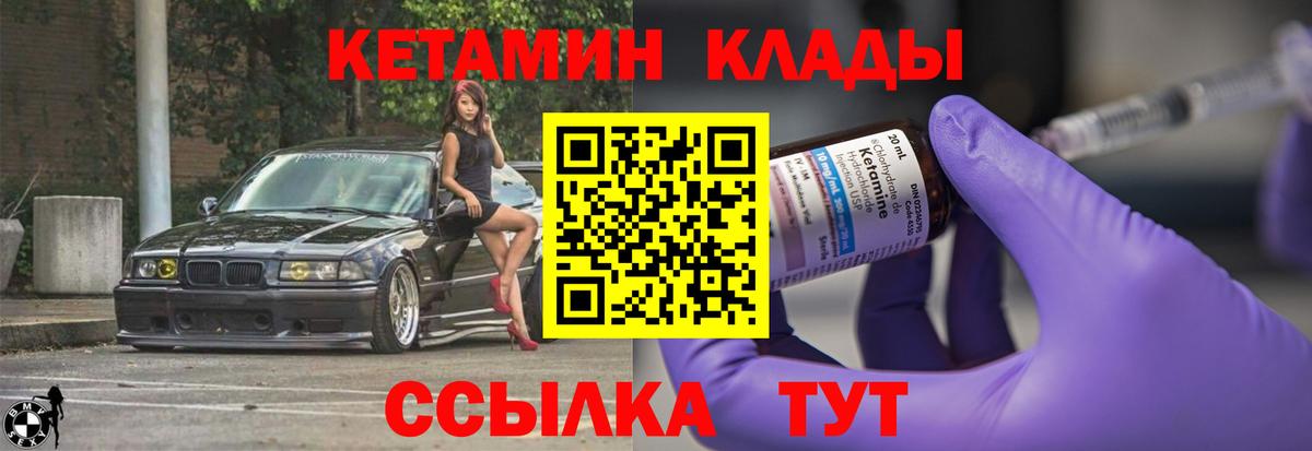 КЕТАМИН VHQ Нижний Новгород