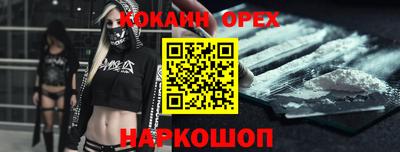 кокаин Донецк