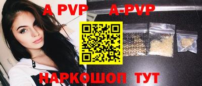 apvp Дубна