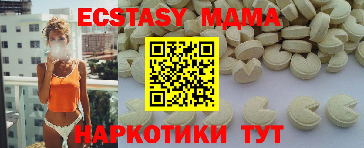 МДМА crystal Нижний Новгород