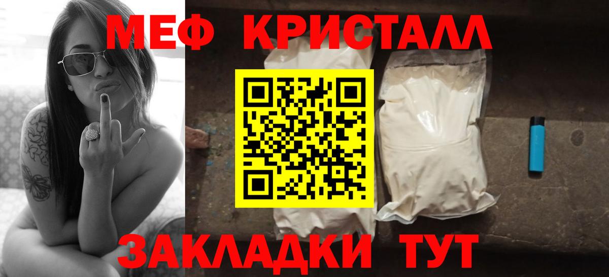 Меф мяу мяу мука Нижний Новгород