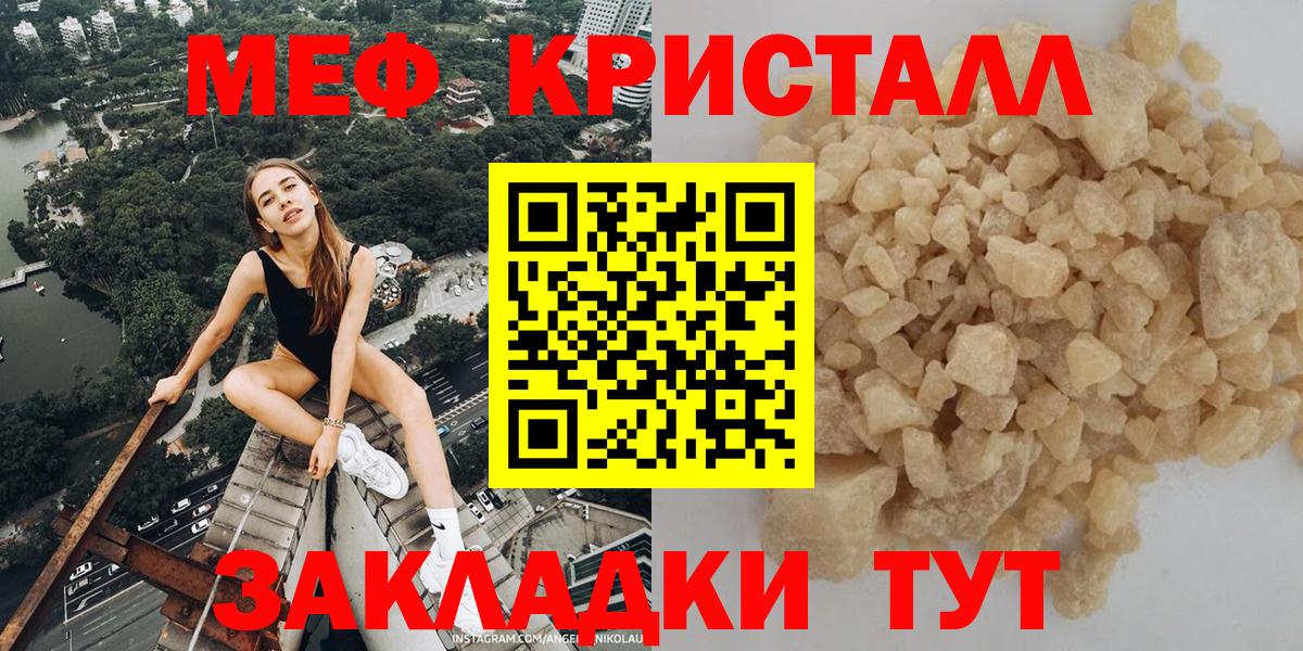 Мефедрон  Меф кристаллы  Меф 4 MMC  Вход с VPN  Нижний Новгород 