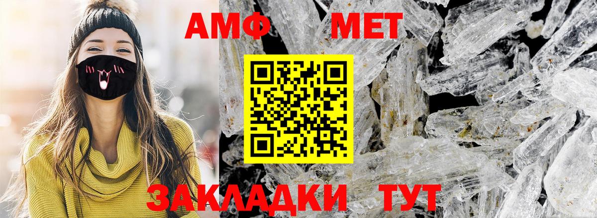 Нижний Новгород  МЕТАМФЕТАМИН Декстрометамфетамин 99.9%  Вход с VPN  МЕТАМФЕТАМИН  МЕТАМФЕТАМИН Декстрометамфетамин 99.9% 