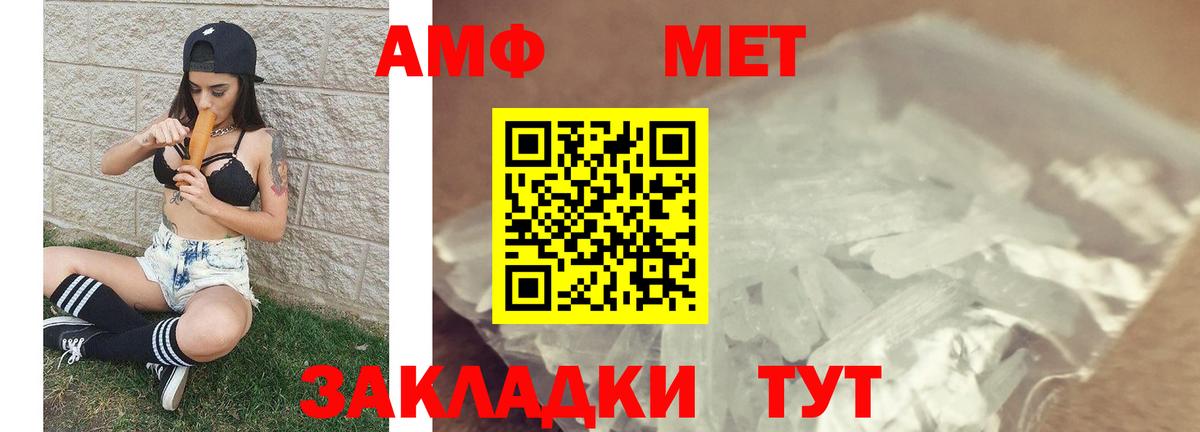 МЕТАМФЕТАМИН винт Нижний Новгород