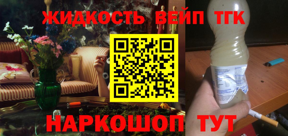 ТГК концентрат Нижний Новгород