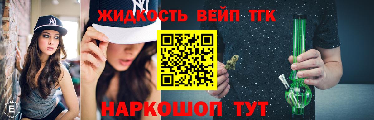 ТГК концентрат  Вход с VPN  Нижний Новгород 