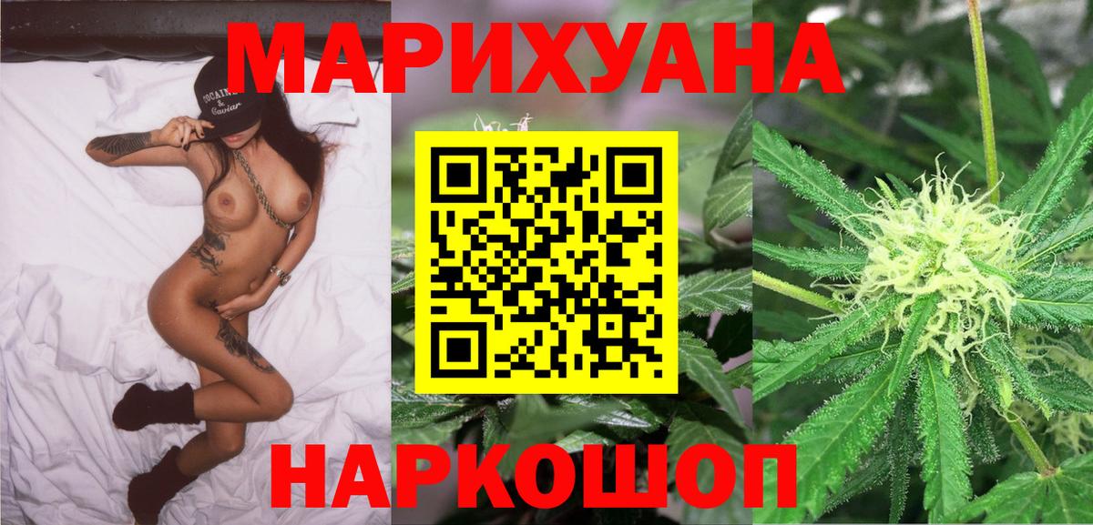 Канабис индика  Каннабис сатива  Нижний Новгород  Вход с VPN  Конопля Bruce Banner  Бошки Шишки AK-47 
